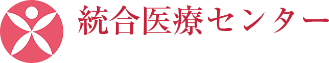 統合医療センターさんだん花グループ