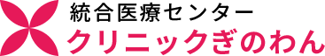 統合医療センタークリニックぎのわん